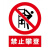 橙安盾 警示标识 ABS塑料板 禁止攀登安全标识（禁止攀登）