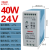 德力西导轨式开关电源CDKS-S40W-24V 60W-12V S120W 480W 100W-12V