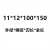 直柄加长键槽铣刀二刃特长10 11 1 13 1415*130/150/00非标定做 13*14*80*130