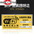 无线上网温馨提示牌wifi提示牌网络覆盖WIFI网络密码牌 wifi牌款5(24.5*12cm)