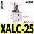 汇鑫茂 ALC杠杆气缸25/32/40/50气动夹紧摇臂压紧空压机械 ALC-25不带磁斜头 