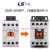 LS产电交流接触器MR-4代替GMR-4 AC220v110vLG中间继电器 AC220V 3a1b