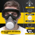 LISM防毒口罩面具全面罩防尘防工业化工喷漆专用防护气体放毒氧气面罩 防尘毒套装+防雾护目镜