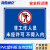海斯迪克 HKL-275 车间仓库禁止吸烟警示牌提示牌PVC板 非工作人员不得入内 30*20cm