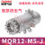 定制SMC型无限高速旋转接头MQR2/4/8/12/16-M5360度气动滑环多位MQRF MQR12-M5-J 底部进出气