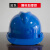 LZJV高强度ABS安全帽 建筑工程工地施工电工透气防砸玻璃钢头盔可印字 蓝色  国标加厚款