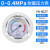 定制精选好物轴向耐震压力表YN60ZT气压表三色1.6/10/40mpa液 0-10MPA=100公斤(1/4