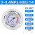 定制精选好物轴向耐震压力表YN60ZT气压表三色1.6/10/40mpa液 0-0.1MPA=1公斤M14*1.5