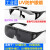 京懿烨新品UV紫外线固化灯365工业护目镜实验室光固机设备专用 镜片可上翻(灰片)眼镜盒+布
