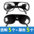 烧电焊眼镜焊工专用打磨防打眼气焊氩弧焊墨镜透明飞溅劳保护目镜 黑色5个+透明5个