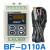 BF-D110A 碧河 BESFUL回水加热导轨式安装温控器温控仪温度控制器 BFD110A +40MM盲管304 BFD1