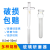 组织研磨器 玻璃匀浆器 细胞组织研磨器0.5ml1ml 2ml 5ml10ml 15ml 实验室用品 研磨器10ml