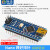Arduin nano V3.0模块 CH340G改进版 ATMEGA328P学习开发板uno MINI接口焊接好排针(328PB芯片)