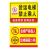 寰跃 PP背胶贴纸 货梯安全警示牌限载安全标识 限重警告20*30cm XZ-03