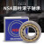 NSK圆柱滚子轴承NJ NU M NJ2304M(EM)铜保持器 其他 NU2307M(EM)铜保持器