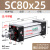 SC推力气动标准小型气缸大大型可调SC80/100/125/160-S SC80*25