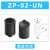 威尔克VRK VPL/ZP/ZP2系列迷你mini真空吸盘吸嘴小吸盘ZP加长吸盘 SMC型ZP02UN（黑色高质量） 丁晴橡胶 