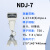 越平 NDJ系列 旋转粘度计 NDJ-7 