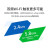 冠兆 （E103-W06-TB）双频wifi无线数传模块低功耗芯片方案支持MQTT单位：个