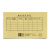 西玛记账凭证封面KPJ101凭证纸SZ600136牛皮纸装订封皮封底用友会 KPJ101配套装订盒[100个]
