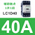 交流接触器220V LC1D 09 18 32 50电梯110V D12 25 24v直流 新LC1D40A Q7C(AC380V)