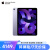 Apple/苹果  iPad Air 10.9 英寸平板电脑 2022年款 Air 5 WIFI版 紫色 64GB  【6期分期】