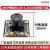 USB工业模组相机摄像头H264广角无畸变135度安卓Linux树莓派wind M1080模组3.9mm(85度无畸变)