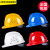 豪玛V型玻璃钢安全帽工地国标男施工建筑工程防护头盔领导定制印字 V型烤漆玻璃钢钢钉透气-红色(旋钮)