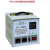 上海精通单相稳压器 SVC-10KVA 20KW 30KW 低电压专用 SVC05KVA