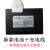 指纹智能电子远程密码磁卡锁适用惠氏樱花傲森屈臣氏锂电池充电器 ZNS-01BL电池（2600mAh)