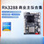 言象（A288联通板2+16G 200M新客特价 提供API开发资料）安卓开发板广告机商显一体机自助人脸识别单位：个