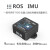 ROS机器人IMU模块ARHS姿态传感器USB接口陀螺仪加速计磁力计9轴 HFI-A9、普通快递