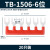 TB-1510/TD-1512接线端子排短接片连接片10位短路边插片短接条15A TB1506-6位(20只装)