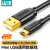 山泽 迷你USB数据线 USB2.0转MiniUSB连接线T型口充电线适用于平板移动硬盘行车记录仪相机0.5米 UBR05