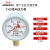 仪表Y-60压力表真空表空压机储气罐专用表地暖消防气压水压表 0-0.1MPA