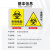生物危害一级二级标识牌医疗废物提示牌危险废物警示牌 SW06 PVC塑料板 40x60cm