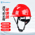 山都澳 玻璃钢安全帽 工业头盔电力工程施工AD962可印字 V型透气红色