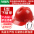梅思安PE标准型安全帽一指键帽衬PVC吸汗带E型下颏带红色 1顶