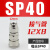 气动工具空压机气泵配件自锁快插气管C式快速接头对接SMPPSP20H PM303分螺纹