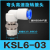 SMC型360度高速旋转气管接头KSLKSH8-02 8-03 直角/直通旋转快插 高品质KSL/KSH06一03S
