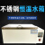数显电热恒温水浴箱实验室加热水箱消毒沸煮箱水浴锅水浴槽 HH-600型(内胆201不锈钢)