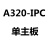 昂达A320B320-IPC miniDC一体机AM4支持1-5代锐龙3400G定制 B320 IPC+150W设备器