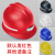 YKW 煤矿专用安全帽 磨砂新款圆帽高强度ABS材质