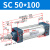 山耐斯（TWSNS）SC气缸标准气动元件缸径 SC50*100mm行程 