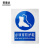 安晟达 国标安全标识 指示警告禁止标识牌 验厂专用安全标牌 必须穿防护鞋（塑料板 250*315mm）