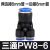 气动快插PY06 08气快速接头Y型塑料三插PW8-6变径三通12-10 6-4 变径PW8-6