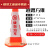 45cm橡胶PVC塑料路锥反光锥桶雪糕筒路障锥锥形桶路锥7030 红色方锥