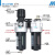 P401-10A MAFR401-15A MAL401-8A过滤器/油水分离器 MACP401-15A-D-T10台湾产