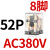 德力西小型继电器CDZ9L-带灯 52P 53P 54P 62P DC24V 220V 380V CDZ9L-52P (带灯）AC380V