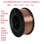 特种碳钢电焊条3.2/4.0mm高强度低合金钢气保焊丝 MIG-E60气保焊丝1.2/盘20公斤